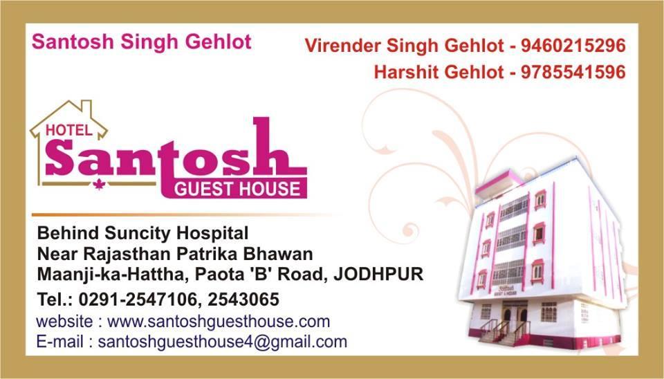 Hotel Santosh Guest House Jodhpur  Eksteriør bilde